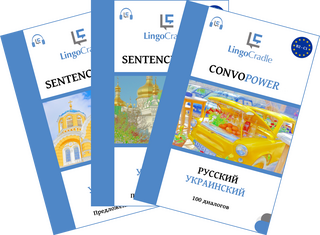 Bundle Русский - Украинский – Sprachen lernen
