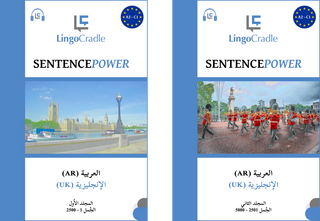 SentencePower العربية (AR) - الإنجليزية (UK) – Sprachen lernen